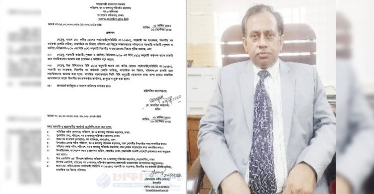 ১৭ বিয়ে কাণ্ডে বরখাস্ত বরিশালের বন কর্মকর্তা কবির